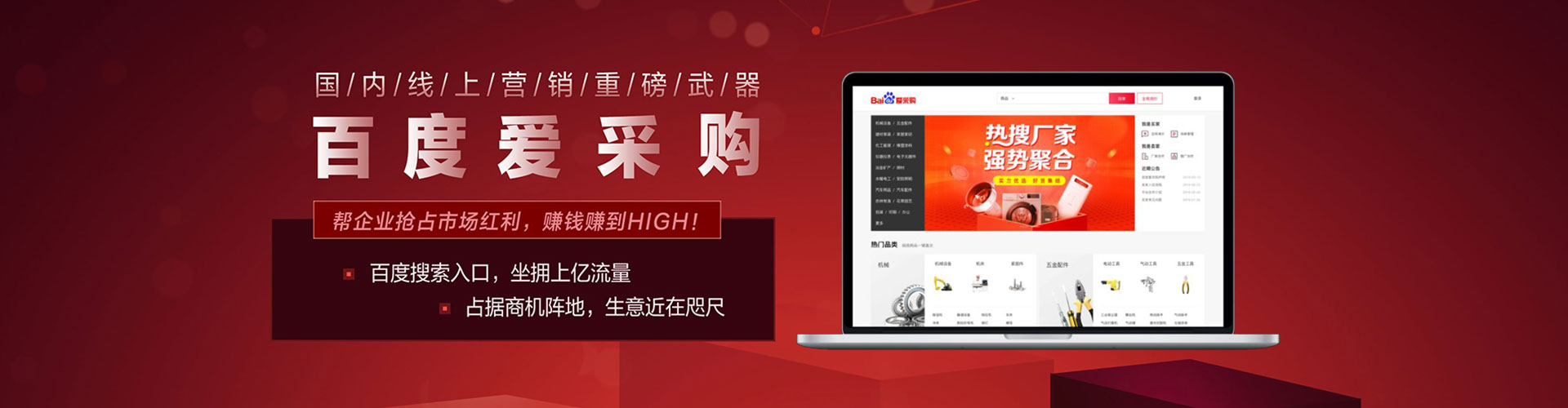 瑞金百度竞价代理